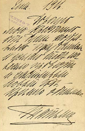 1916 Note