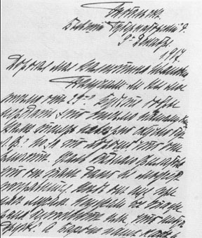 Letter to Valentina Ivanovna